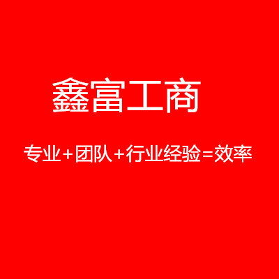 久其设立商业保理公司 深化互联网金融与“保付代理”布局的新篇章