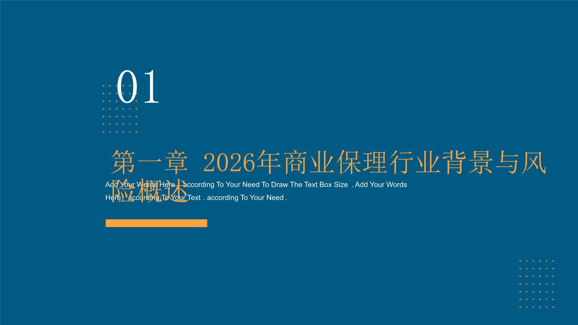 2026年商业保理风险控制解析 以‘保理’思维重构风险框架