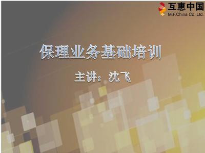 国内商业保理业务全景解析